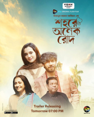 Shohore Onek Rod [Bengali]