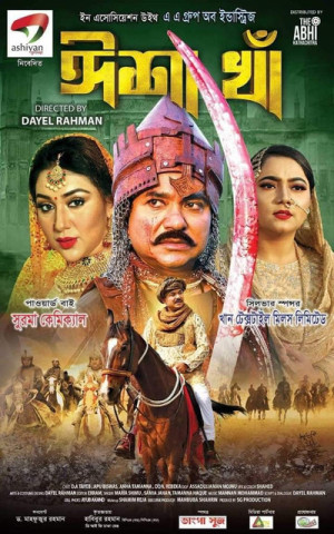Isha Kha [Bengali]