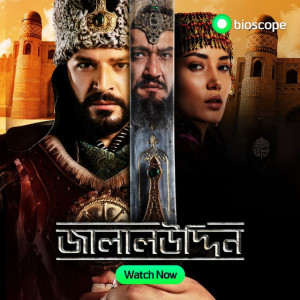 Jalaluddin [Bengali]