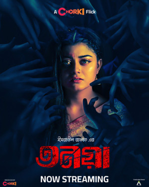 Tonoya [Bengali]
