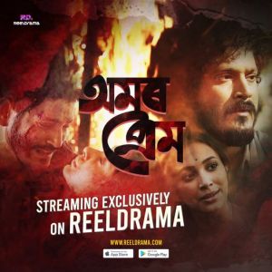 Amar Prem [Bengali]