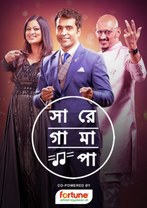 Sa Re Ga Ma Pa [Bengali]