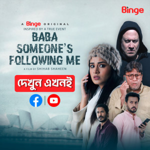 Baba Someones Following Me [Bengali]