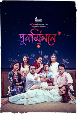 Punormilone [Bengali]
