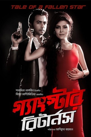 Gangster Returns [Bengali]