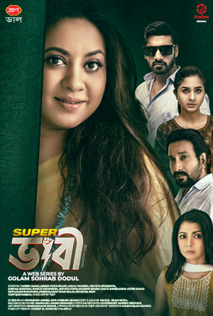 Super Bhabi [Bengali]