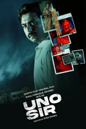 UNO Sir [Bengali]