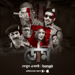 Doom S01 [Bengali]