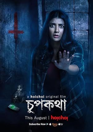 Chupkotha – Hoichoi Original Film [Bengali]