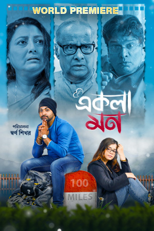 Ekla Mon [Bengali]