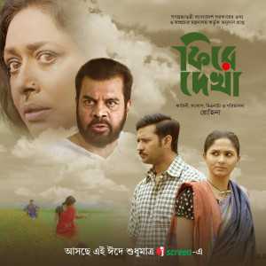 Firey Dekha [Bengali]