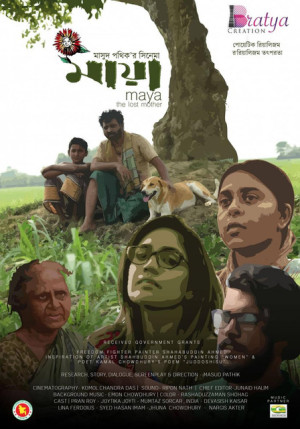 Maya The Lost Mother [Bengali]