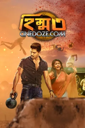 Sarrainodu Disabled [Hindi]