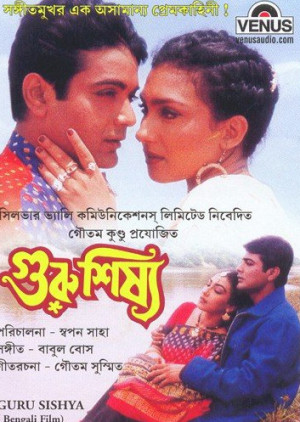 Guru Shisya [Bengali]