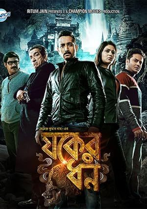Jawker Dhan [Bengali]