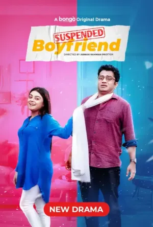 Suspended Boyfriend [Bengali]