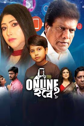 Online Habe? [Bengali]
