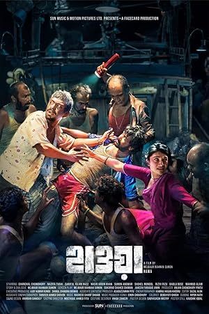 Hawa Disabled [Hindi]