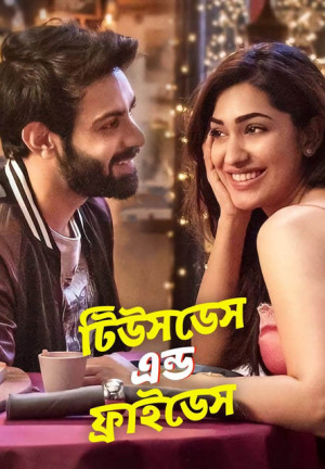 Tuesdays and Fridays [Hindi]