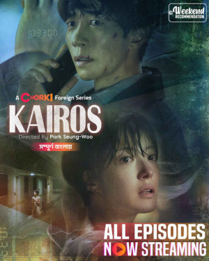 Kairos Disabled [Hindi]