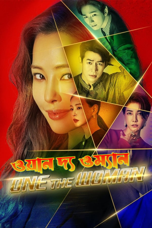 One the Woman [Hindi]
