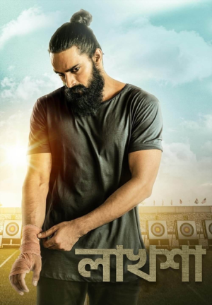 Lakshya [Telugu]