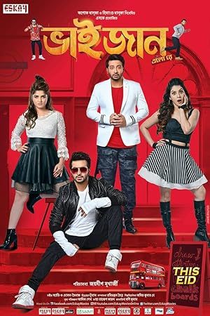 Bhaijaan Elo Re [Bengali]