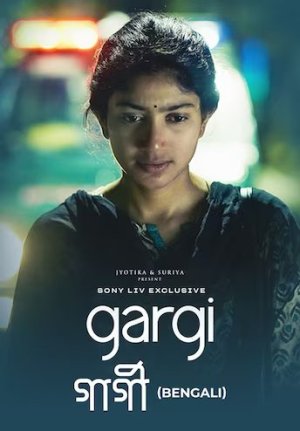 Gargi [Hindi]