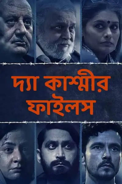 The Kashmir Files [Hindi] poster