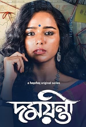 Damayanti Disabled [Hindi]