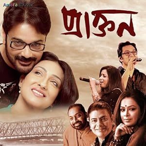 Praktan [Bengali]