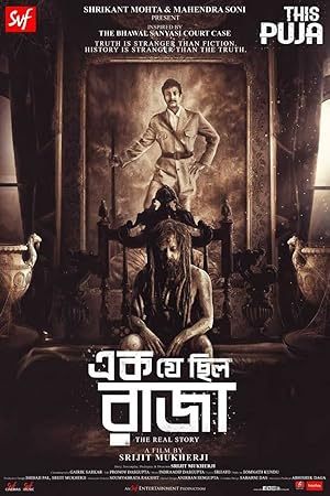 Ek Je Chhilo Raja [Bengali]
