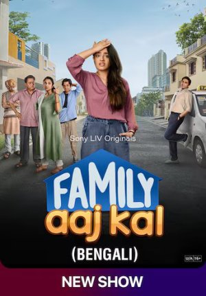 Family Aaj Kal Disabled [Hindi]