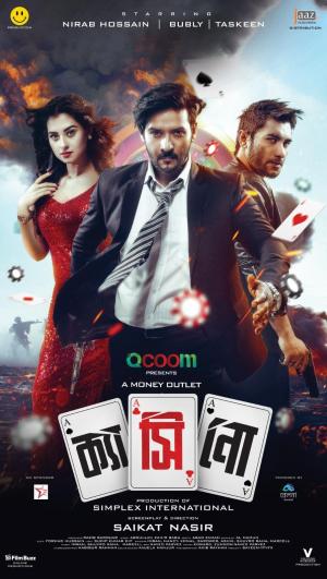 Casino [Bengali]