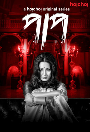 Paap Disabled [Hindi] S1-S2