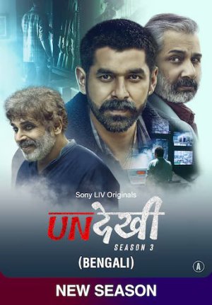 Undekhi Disabled [Hindi]