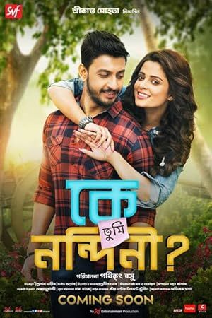 Ke Tumi Nandini [Bengali]