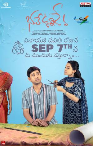 Bhale Unnade [Telugu]