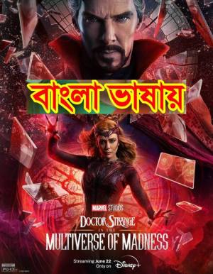 Doctor Strange in the Multiverse of Madness [Hindi]