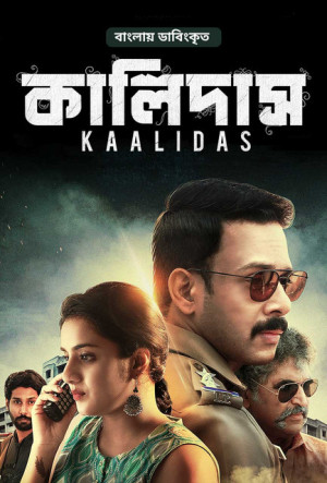 Kaalidas [Tamil]
