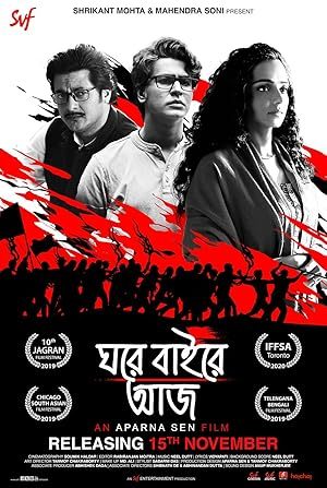 Ghawre Bairey Aaj [Bengali]