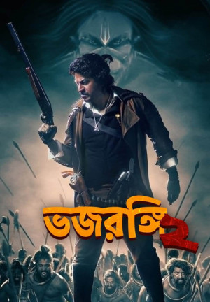 Bhajarangi 2 [Kannada]