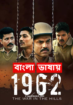 1962: The War in the Hills Disabled [Hindi]