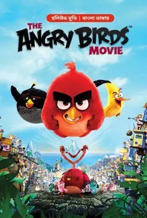 The Angry Birds Movie Disabled [Hindi]