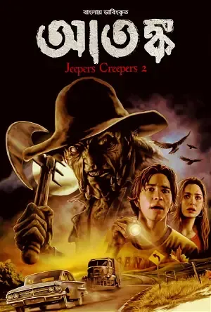 Jeepers Creepers 2 Disabled [Hindi]
