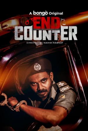 End Counter [Bengali]