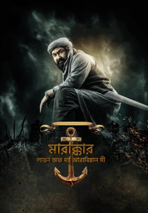 Marakkar: Lion of the Arabian Sea [Hindi]