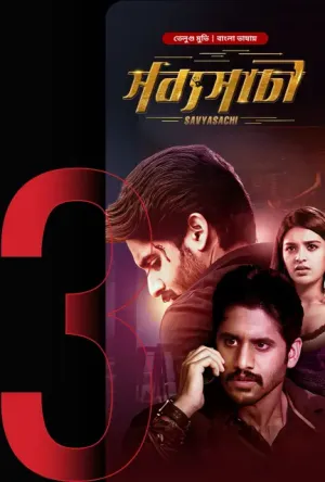 Savyasachi [Hindi]