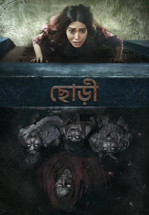 Chhorii [Hindi]