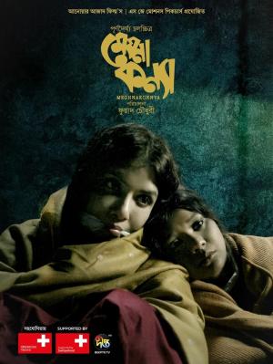 Meghna Konnya [Bengali]